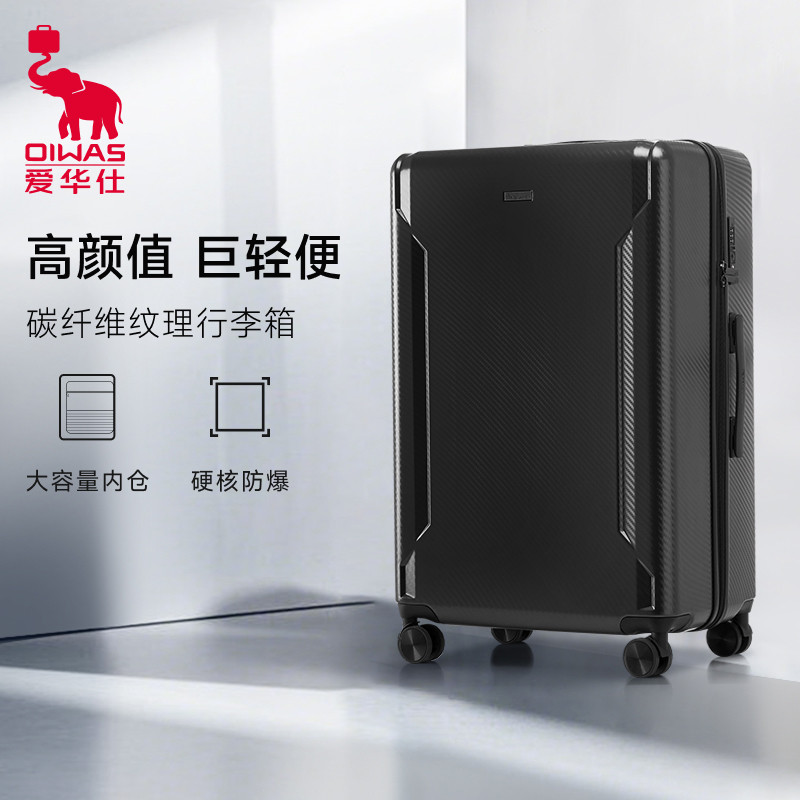 爱华仕海岸线系列复古行李箱图片