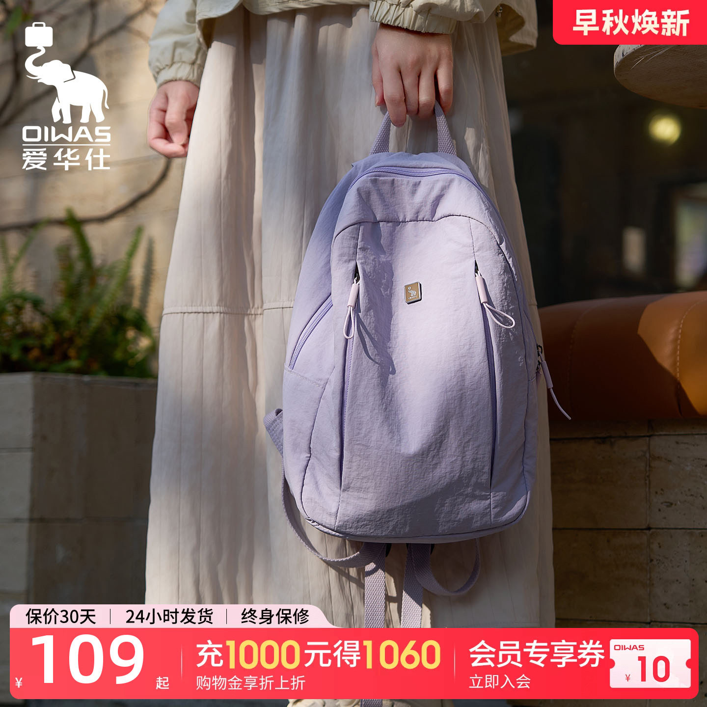 爱华仕运动系列轻行者背包图片