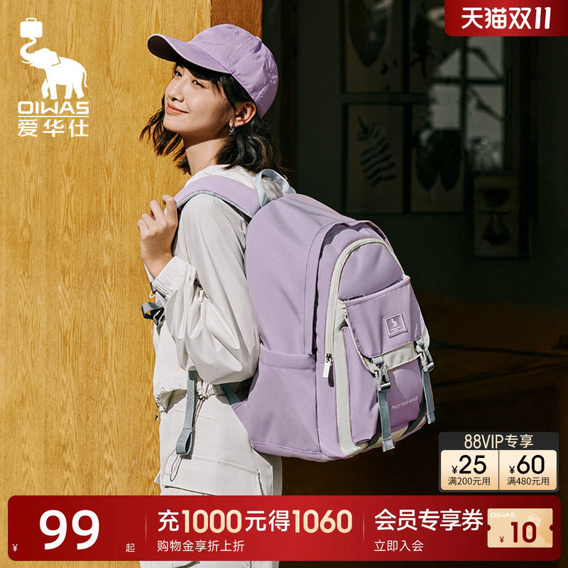 爱华仕麻薯包双肩包女新款初中生高中生书包大容量运动旅行背包男