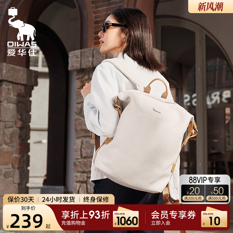 爱华仕城市旅行系列双肩包