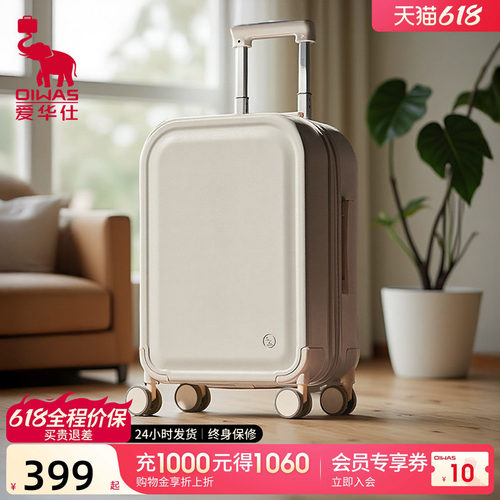 爱华仕收藏家行李箱原创设计箱