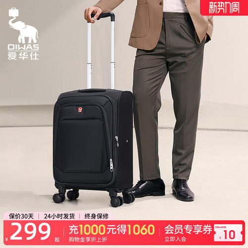 爱华仕前开盖牛津布箱