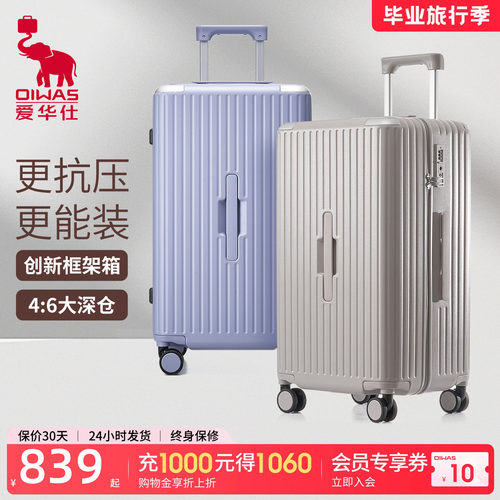 爱华仕大旅行家行李箱