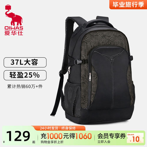爱华仕大容量休闲轻便背包