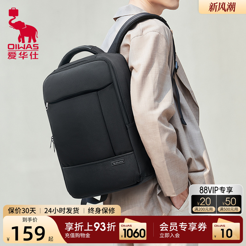 爱华仕男士日常通勤轻便电脑背包