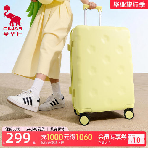 爱华仕大容量新款旅行箱