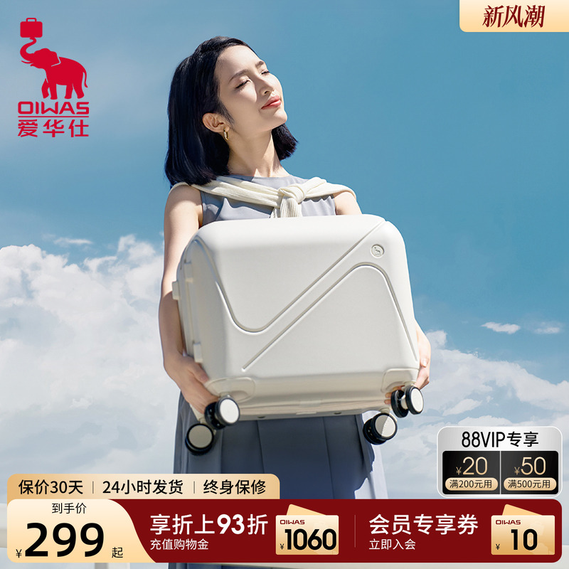 爱华仕云朵箱原创高颜值旅行箱