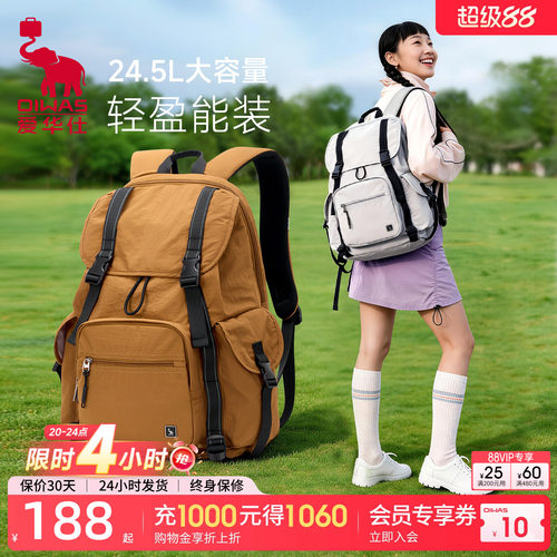 爱华仕旅游轻便双肩包
