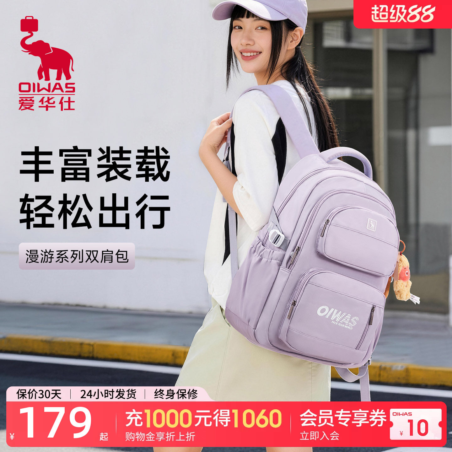 爱华仕双肩包女士包包 新款电脑包商务通勤笔记本轻便学生书包