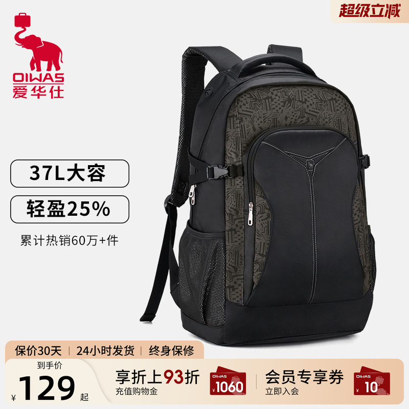 爱华仕大容量休闲轻便背包