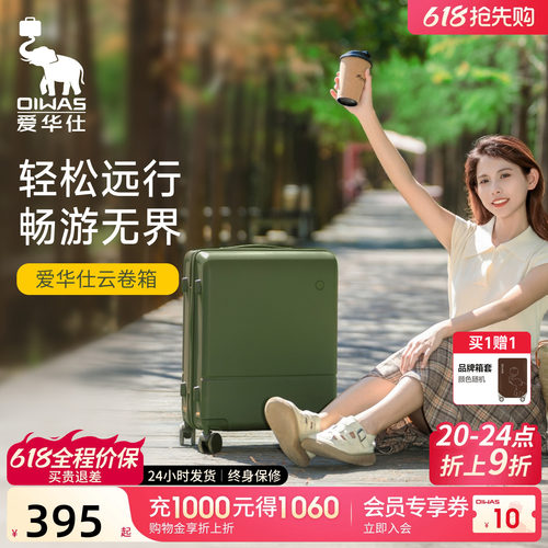 爱华仕户外旅行箱原创设计款