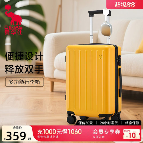 爱华仕多功能简行系列行李箱