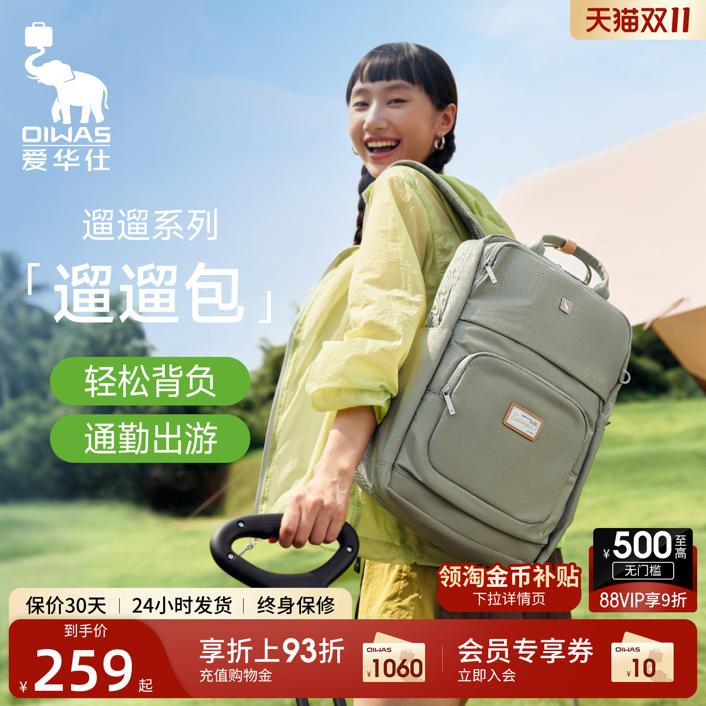 爱华仕遛遛包双肩书包女2025新款旅游轻便高颜值超轻学生背包男