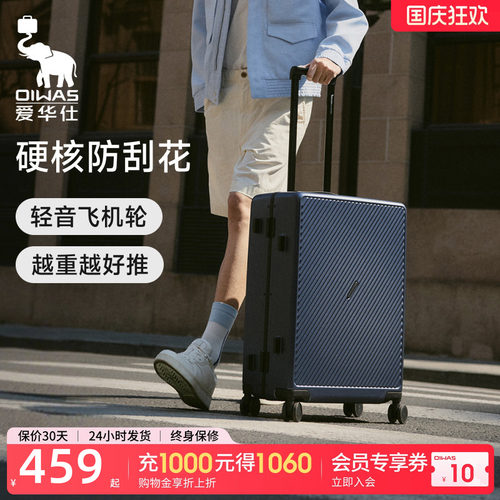 爱华仕斜杆旅行箱斜杠青年