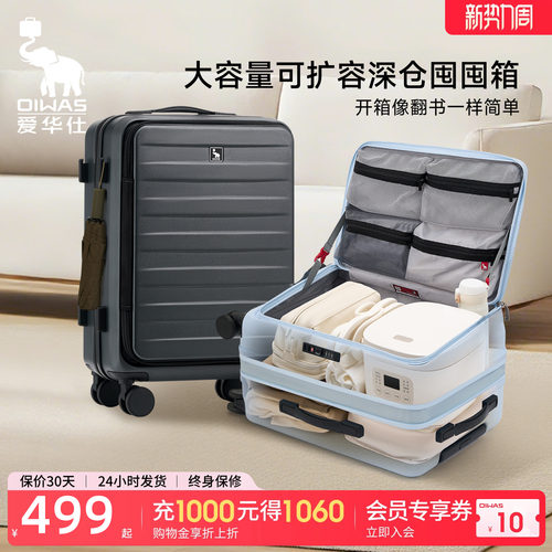 爱华仕囤囤箱深仓侧开大容箱