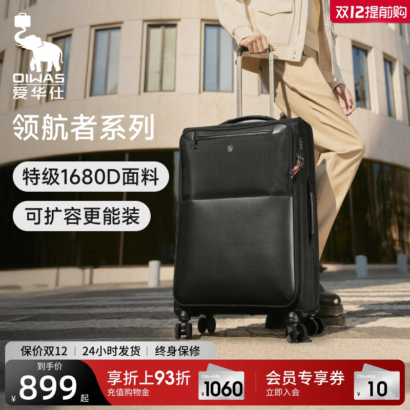 爱华仕牛津布耐用万向轮拉杆箱