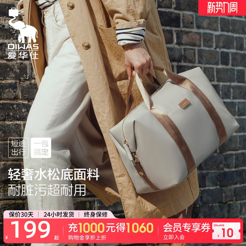 爱华仕旅行包大容量出差旅游