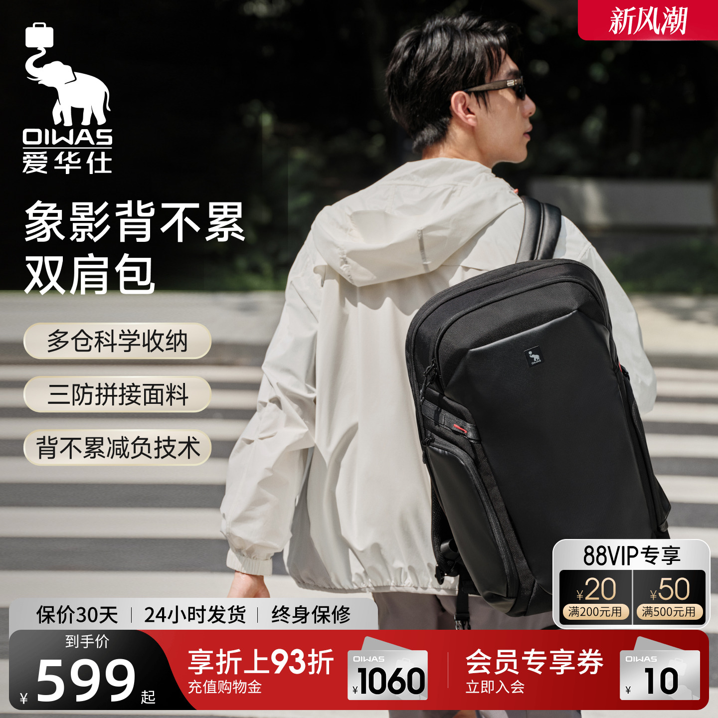 爱华仕象影系列X2plus双肩包