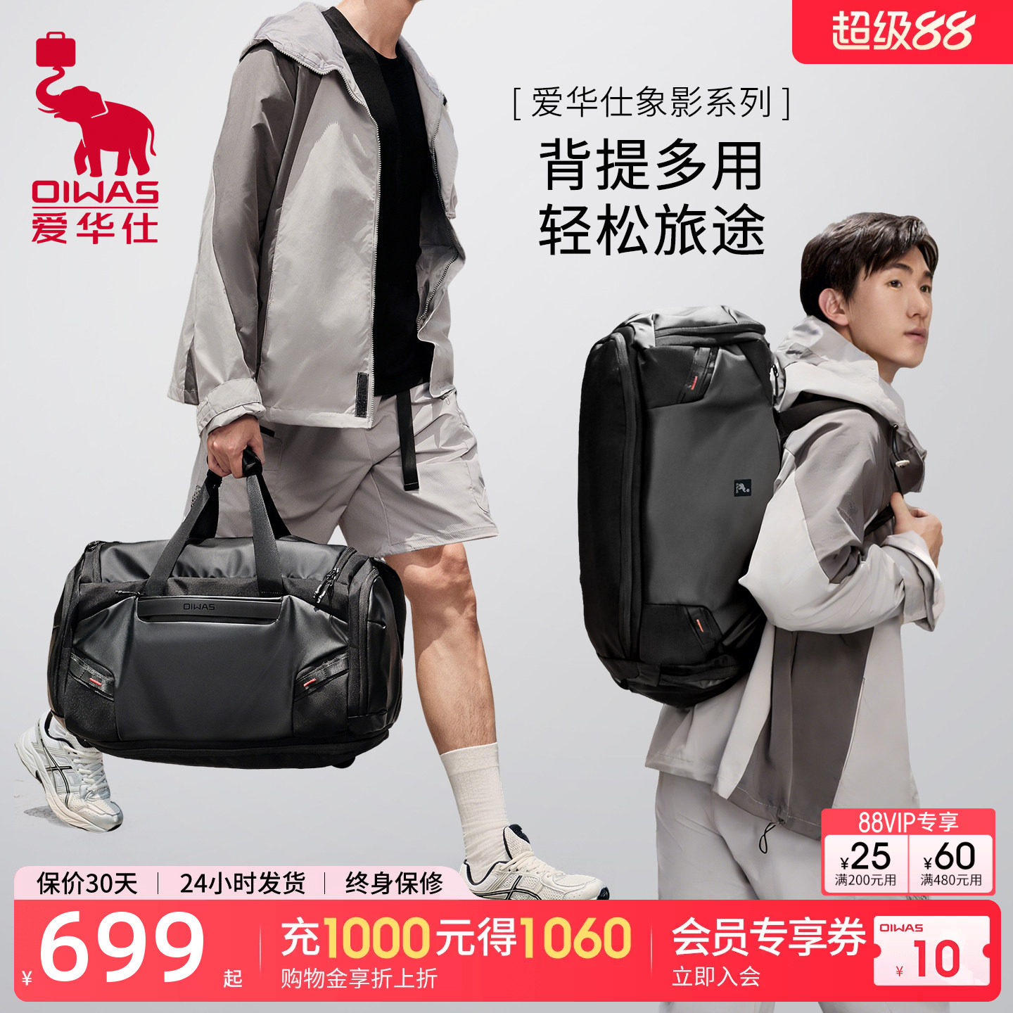 爱华仕象影系列X3旅行袋图片