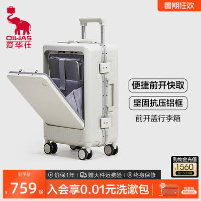 爱华仕行者前开盖铝框登机行李箱