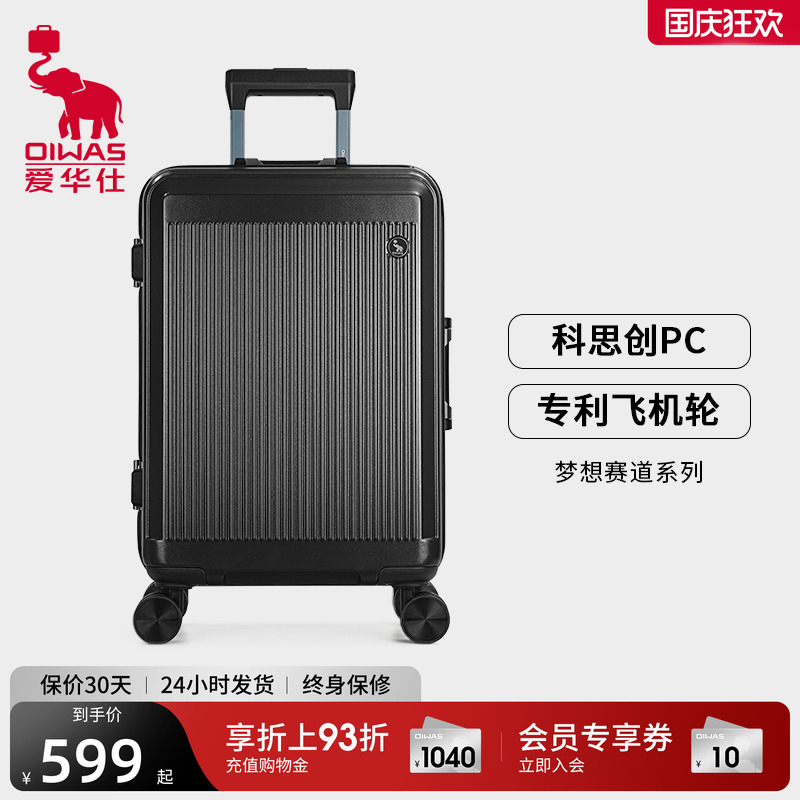 爱华仕pc铝框20/24/28寸拉杆箱