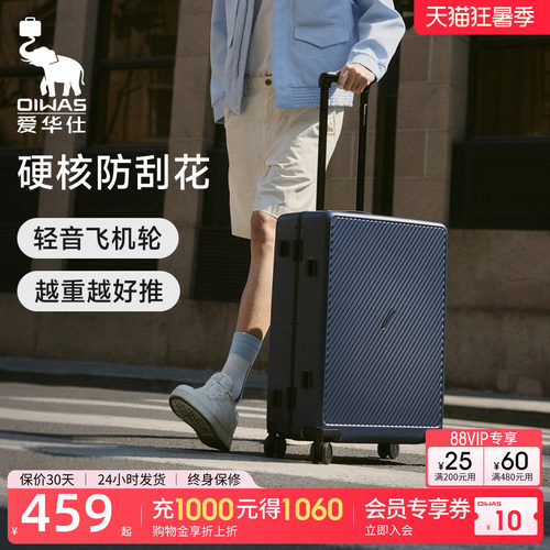 爱华仕斜杆旅行箱斜杠青年
