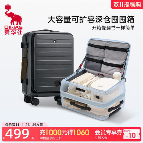爱华仕囤囤箱深仓侧开大容箱
