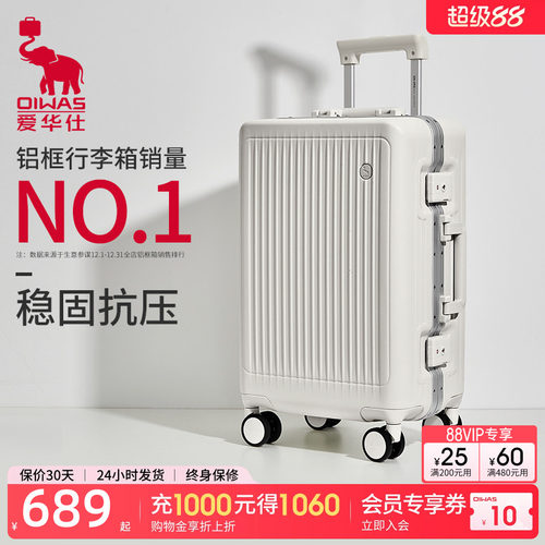 爱华仕行者铝框抗压耐用行李箱女