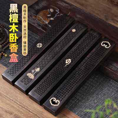 黑檀木卧香盒家用室内檀香炉木质茶道线香炉香插沉香熏香炉焚香座