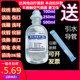 0.9氯化钠无菌生理性盐水生理盐盐水敷脸湿敷痘雾化洗鼻采耳水光