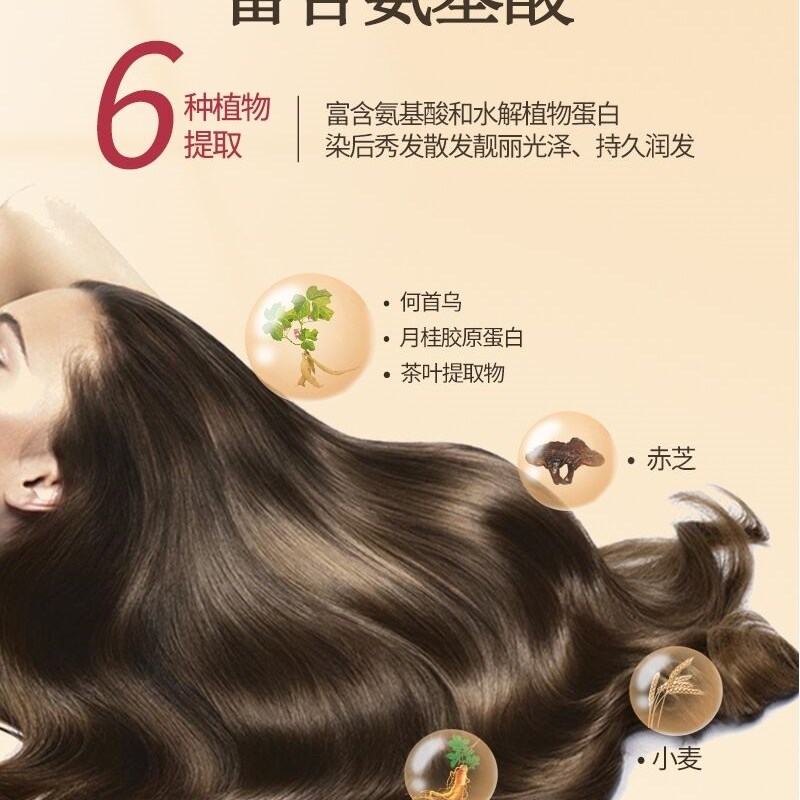 优选叶植物染发膏南竹叶白发遮盖黑发零过敏N无刺激日系彩色染色.