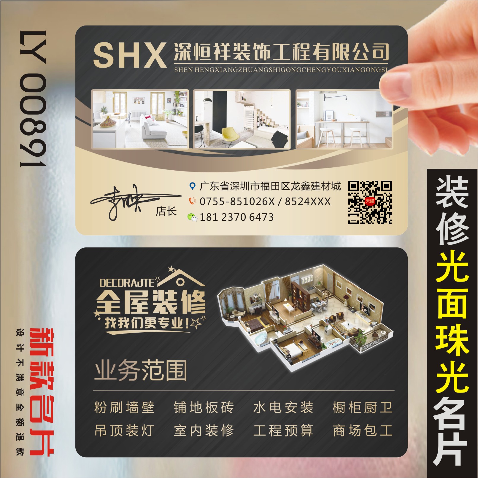 优选装饰室c内设计建筑工程房产中介名片双面设计名片制作LY008