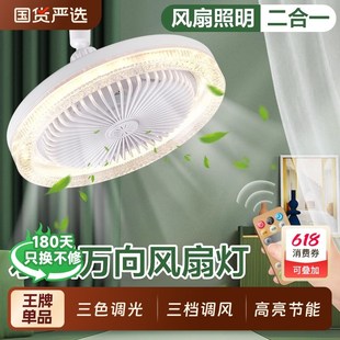 水晶风扇灯泡e27螺口家用led照明电扇T厨房卧室吸顶吊. 优选25新款