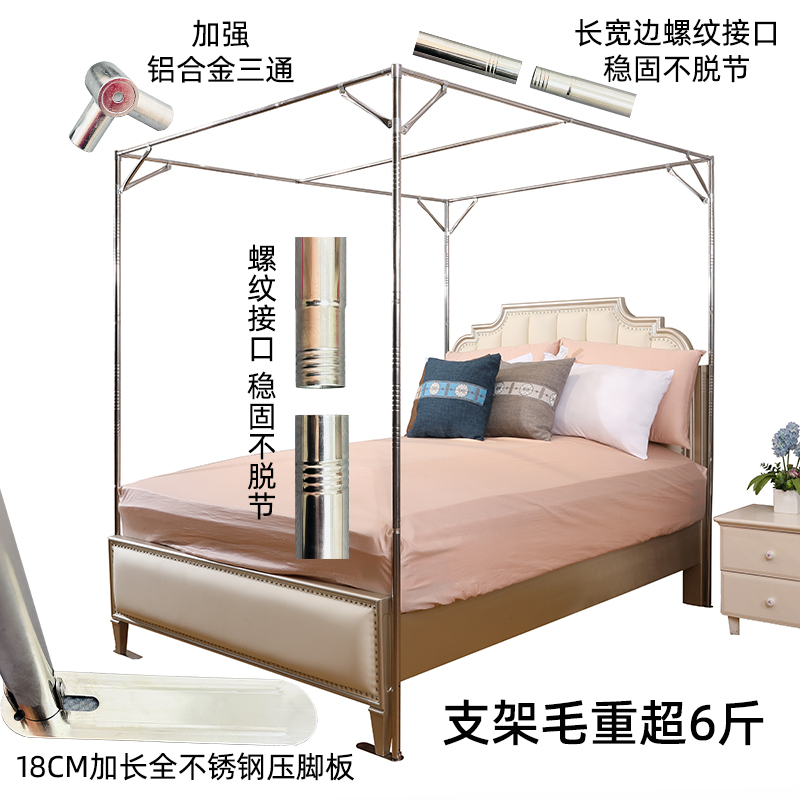 优选不锈钢c落地蚊帐加粗加厚支架管子家用方顶三开门加密公主1..
