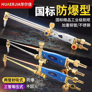 割槍100型丙烷等壓式 優(yōu)選佳割炬射吸i式 30乙炔全銅割嘴割把.