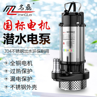 优选国标电机潜水泵220v污水泵家用抽水小型高扬程农Y用灌溉抽水.