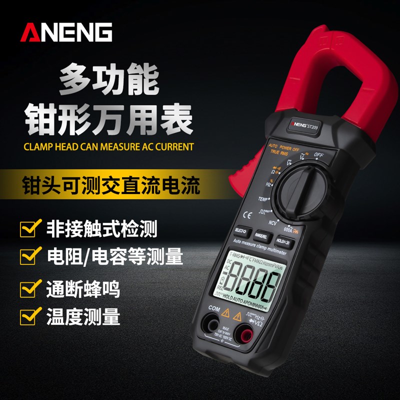 优选度钳形表万用表数字r电流表交直流全自动多功能万能表智能防.
