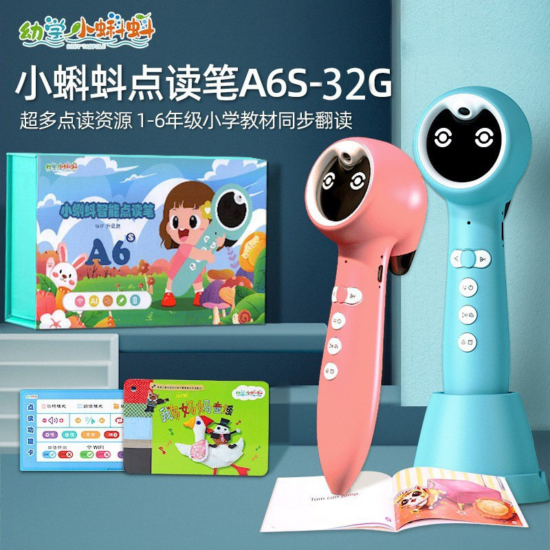 小蝌蚪点读笔新款a3s a6s a8s儿童点读机英语分级启蒙wifi绘本