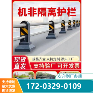 防撞市政防摔机非隔离道路交通防护栏立柱阻挡器停车场人车分离栏