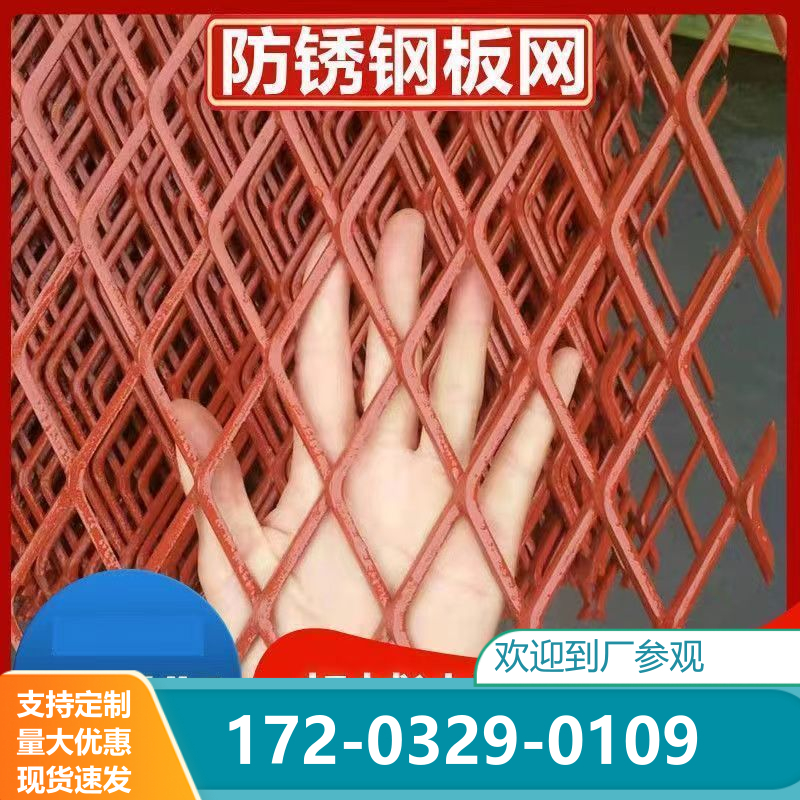 防锈菱形网养殖防护网