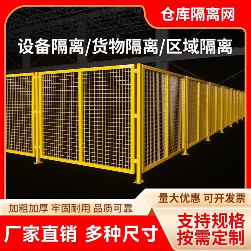 工厂仓库隔离铁丝网车间护栏围网围栏钢丝网隔断移动护栏网加厚