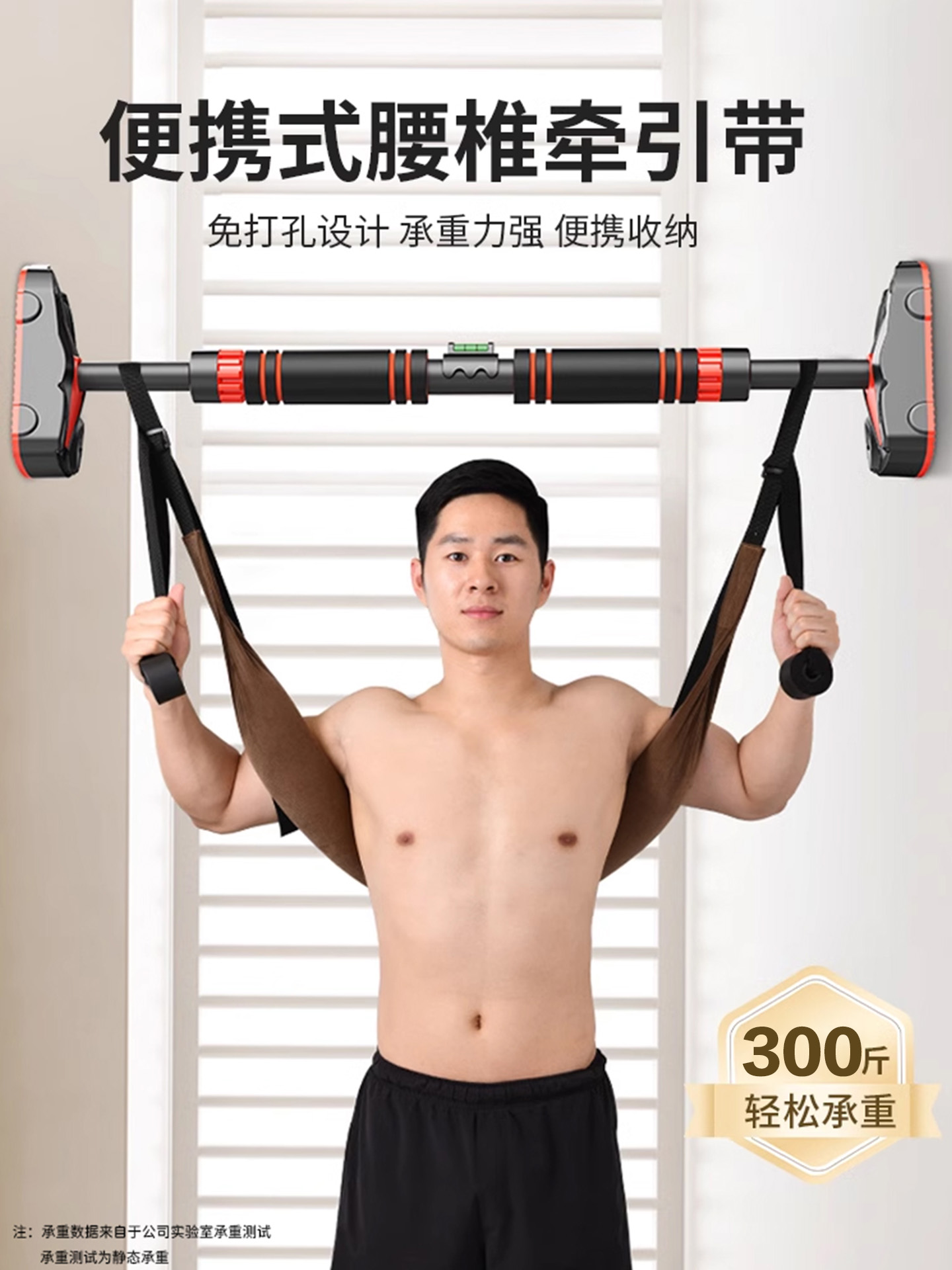 腰椎牵引带单杠腰椎牵引拉伸器家用强腰吊带辅助腰间椎盘突出神器