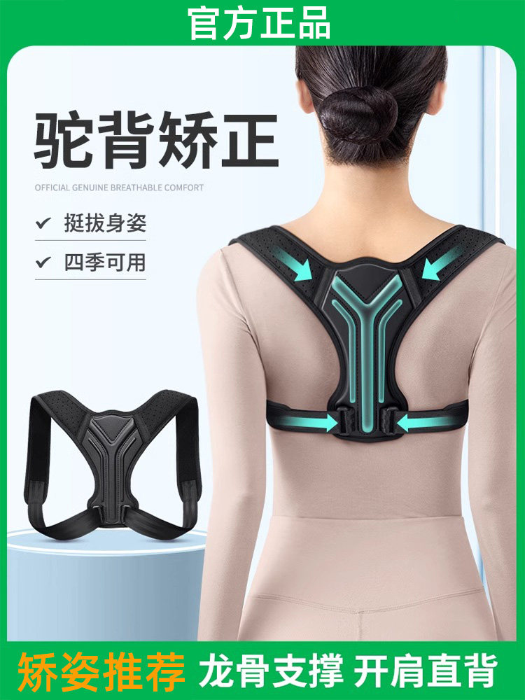 Back correction artifact assisted hunchback corrector male and female orthosis with adult open shoulder strap for straight and beautiful back