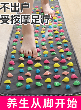 足底按摩垫足疗毯脚垫家用石子路穴位指压板防鹅卵石雨花养生地板