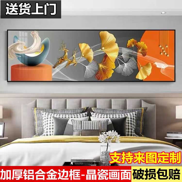 北欧风高清晶瓷床头壁画可定制