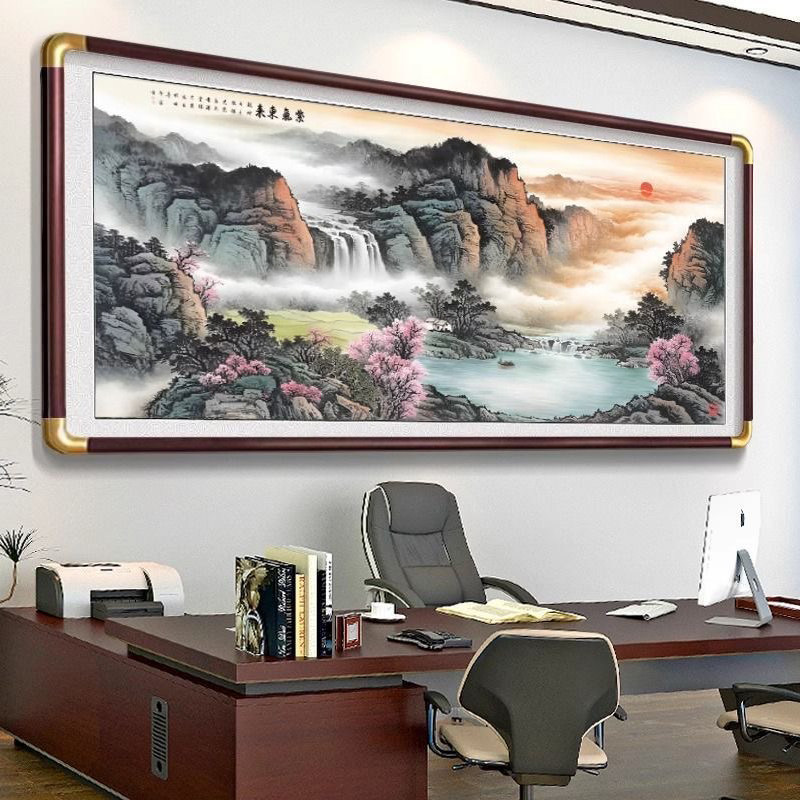 紫气东来挂画东墙山水画办公室客厅装饰画新中式沙发背景墙靠山图