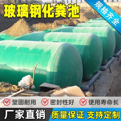 加厚玻璃钢化粪池沉淀蓄水隔油池2/4/6/10/20/50/60/70/100立方