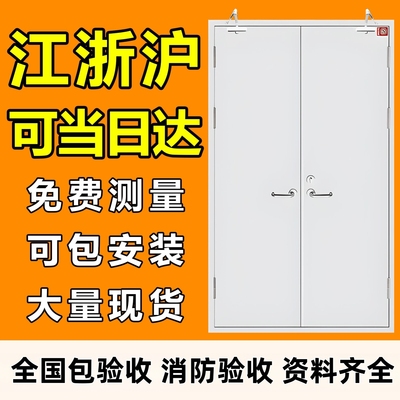 防火门防盗门甲级家用通道安全消防乙级钢质制机房车间工程入户门
