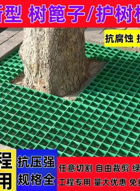 塑料树篦子树池格栅树池护树板树下方形盖板树根树围子树坑网格板