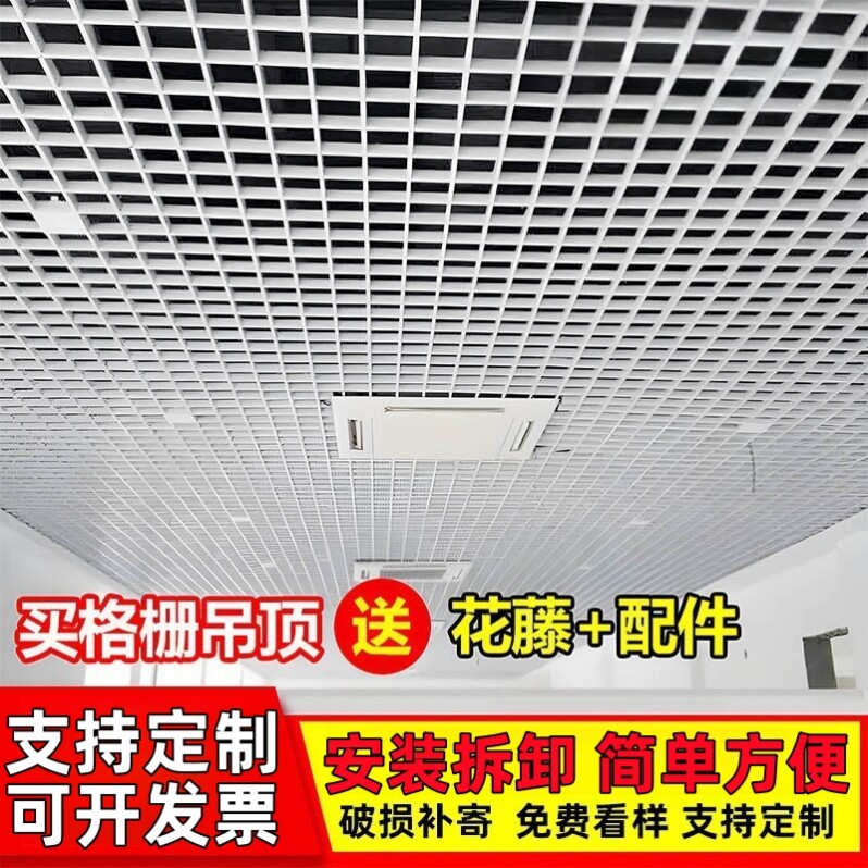 吊顶格栅材料自装集成吊顶葡萄架黑白方格塑料棚顶铁铝网格天花板